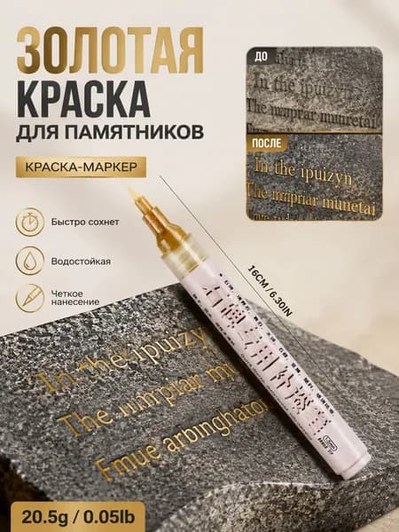 Маркер, толщина: 2.5 мм, 1 шт.для каллиграфии, для выделения текста