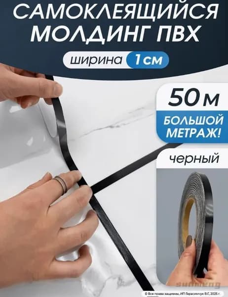 Молдинг для стен