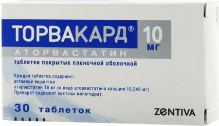 Торвакард, таблетки покрыт. плен. об. 10 мг, 30 шт.