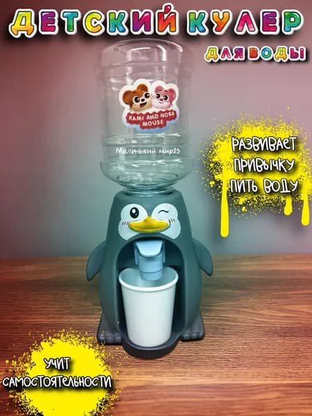Кулер для воды Маленький мир 23 КУЛЕРЫ ДЕТСКИЕ_белый_зеленый