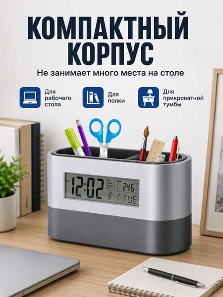 Настольные часы Электронные, Кварцевые 1 шт