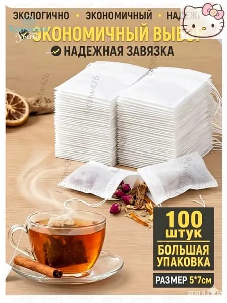 Фильтр для чая, кофе 5x7 см, 100 шт
