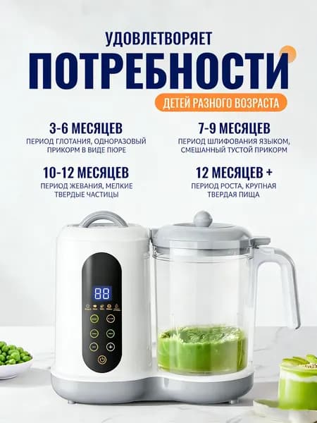 Пароварка блендер для детского питания 5 в 1 интеллектуальная автоматическая машина для приготовления пищевых добавок к детскому питанию "все в одном";Блендер-пароварка