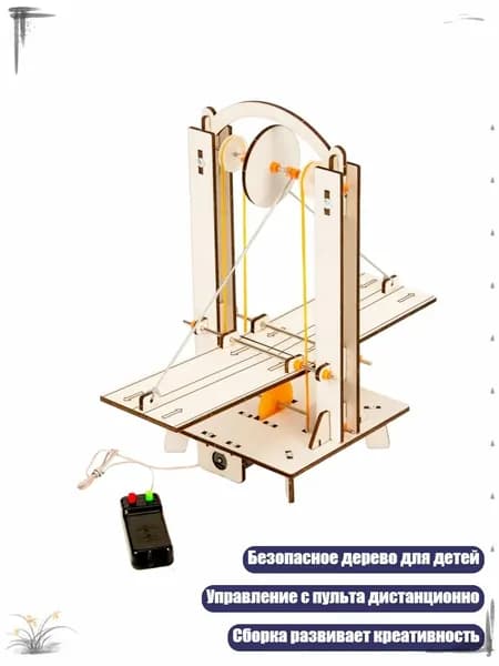 Собираемая модель подъемного моста с пультом для безопасных образовательных занятий