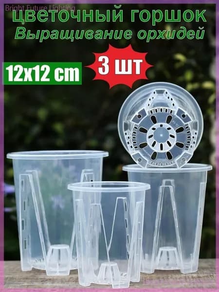 Вазон 0.8 л,, 3 шт