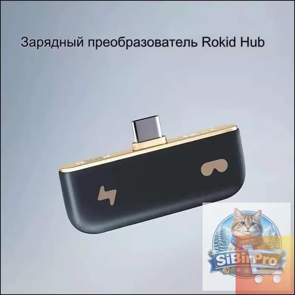 Air AR Smart Glasses Hub Адаптер для зарядки Xreal, Nreal, , EM3, INMO