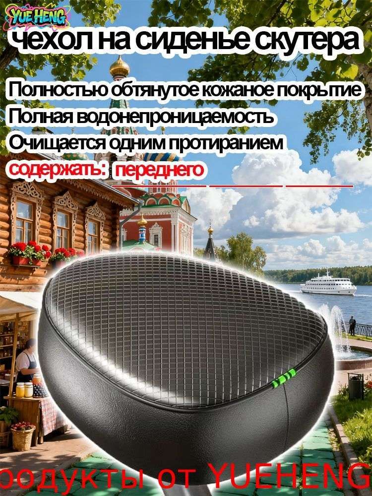 Универсальный чехол на сиденье для электровелосипеда, водонепроницаемый, УФ-защита, кожаный, полный охват
