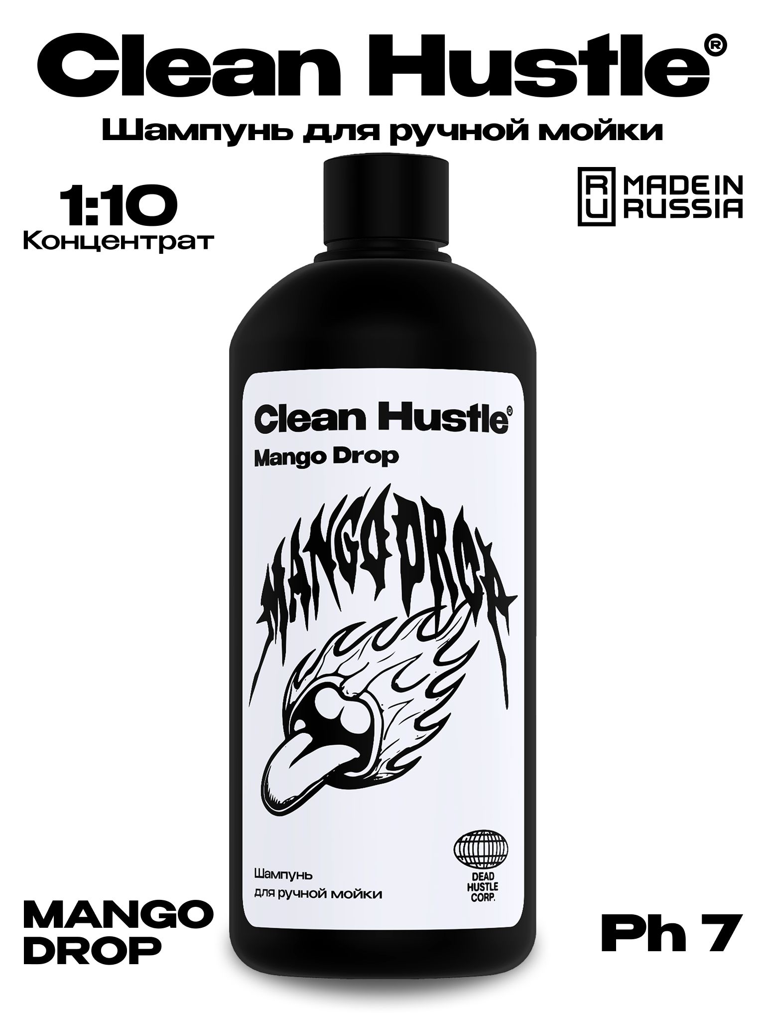 Автошампунь для ручной мойки, Clean Hustle-Mango Drop, 1л.