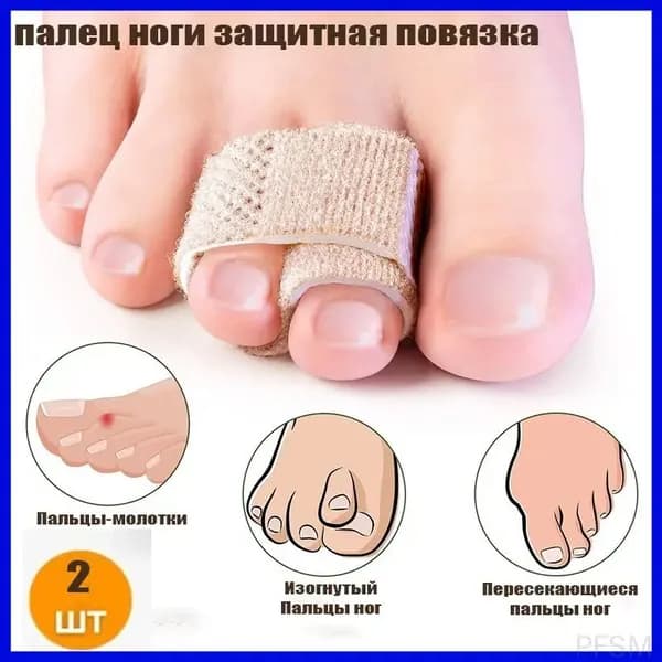 Премиум бандаж для пальцев, 2 шт. pengfeishangmao