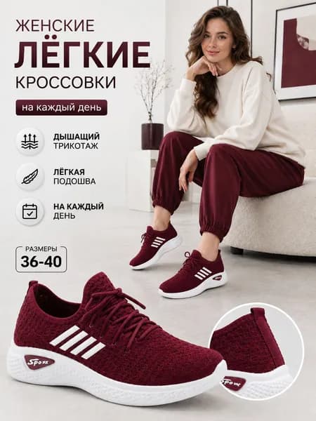 Кроссовки Кроссовки