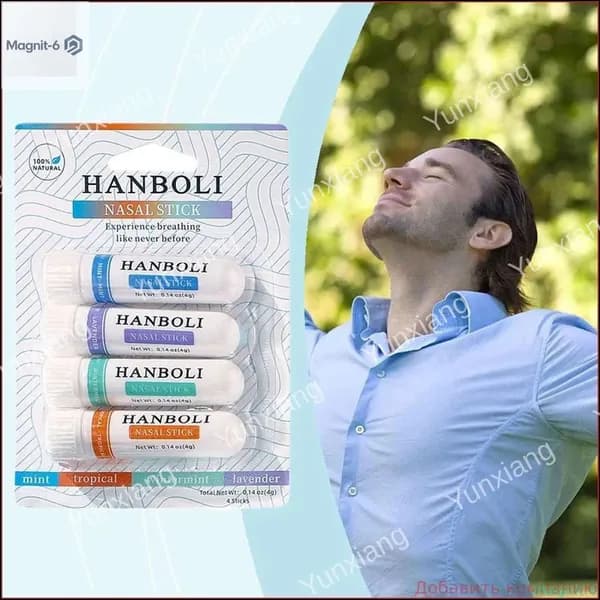 Новинка!Энергетическая палочка Hanbali для носа