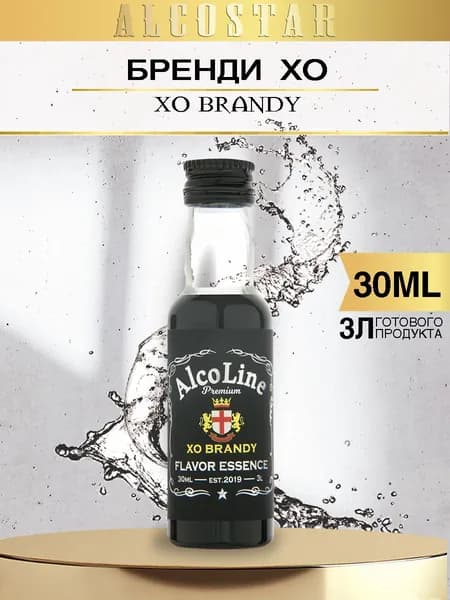Премиум Эссенция Алколайн Бренди Икс О (XO) (ароматизатор Alcostar)