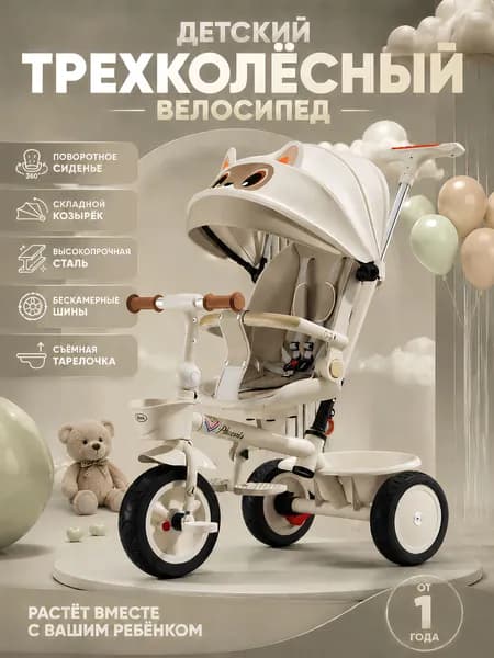 Детские велосипеды, детские коляски