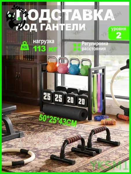 Стеллаж для спортивного инвентаря, длина: 50 см