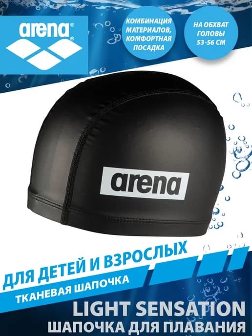 Шапочка для плавания LIGHT SENSATION