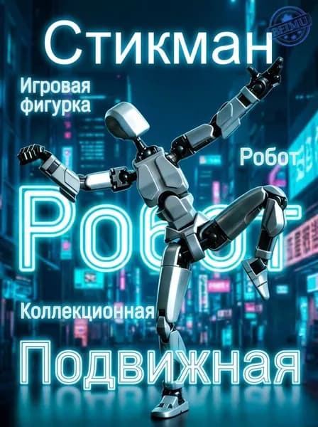 Супер крутая модель робота, в комплекте четыре ручных оружия и три формы рук