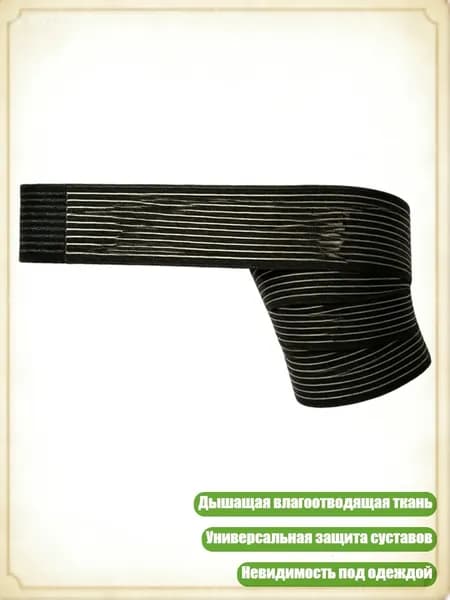 Защита голени