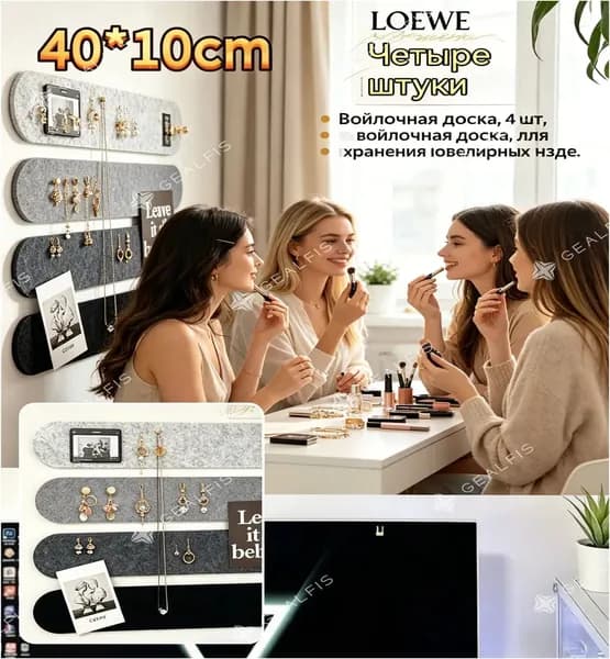 Войлочная доска, 4 шт, подходит для хранения ключей, украшений, украшения стен и рабочего стола