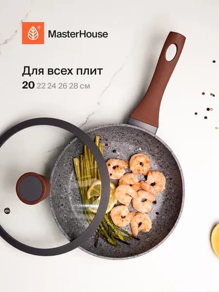 Сковорода антипригарная с крышкой 20 см индукционная