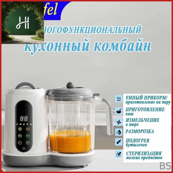 блендер Детская пароварка и перемешиватель/6B1/300ml, белый