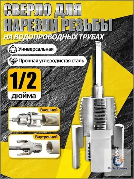 Комплект метчиков и плашек для нарезки резьбы по металлу сантехника ремонт