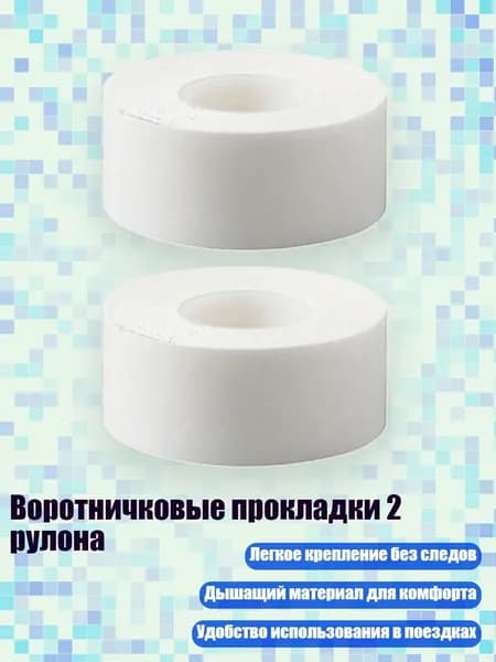 Вкладыши от пота
