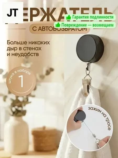 Самоклеящийся держатель для полотенец на тросике, нержавеющая сталь, для ванной и кухни