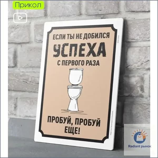Забавная креативная металлическая вывеска для туалета