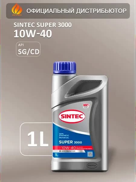 SUPER 3000 10W-40 API SG CD Масло моторное 1 л