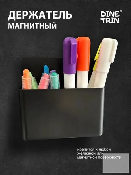 Магнитный карман на холодильник, органайзер для доски, держатель для маркеро