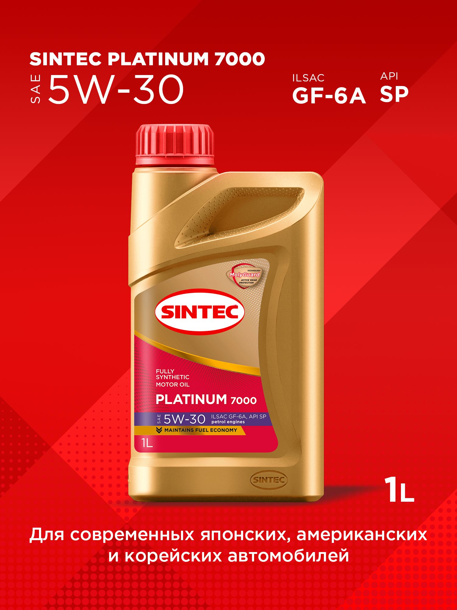 SINTEC Platinum 7000 5W-30 GF-6A SP 5W-30 Масло моторное, Синтетическое, 1 л
