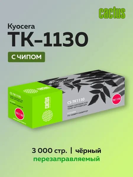 Картридж Cactus TK-1130 черный для Kyocera FS-1030/1130 с чипом