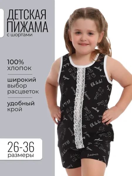Пижама детская с шортами и майкой хлопок