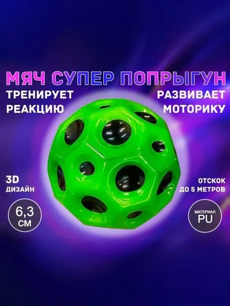 Мяч для развития реакции 3шт