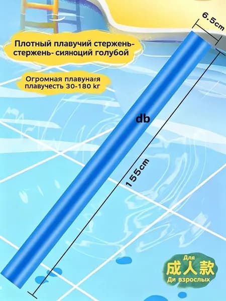Спортивный нудл