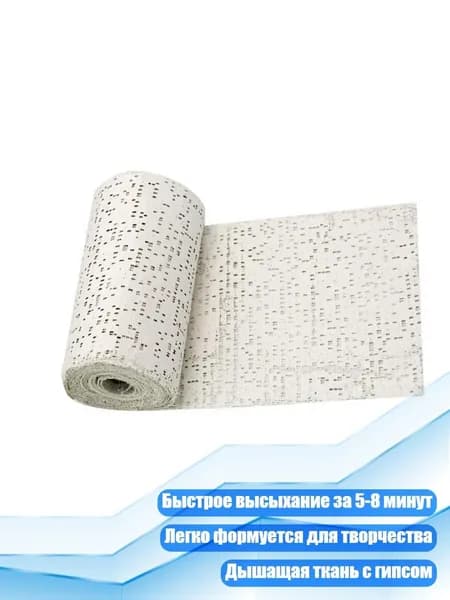 Гипс 100 г