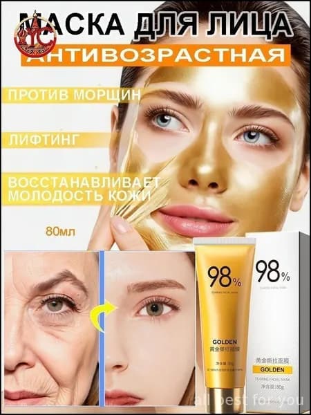 Маска косметическая Для всех типов кожи