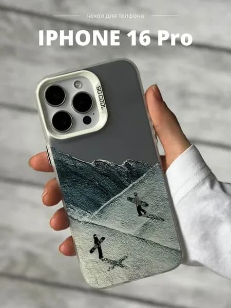 Чехол на iPhone 16 Pro принт горнолыжный