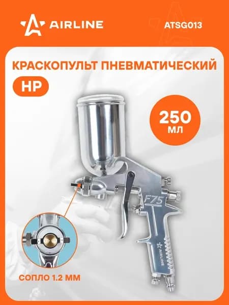 Краскопульт 1,3мм бачок 250мм HP пневматический