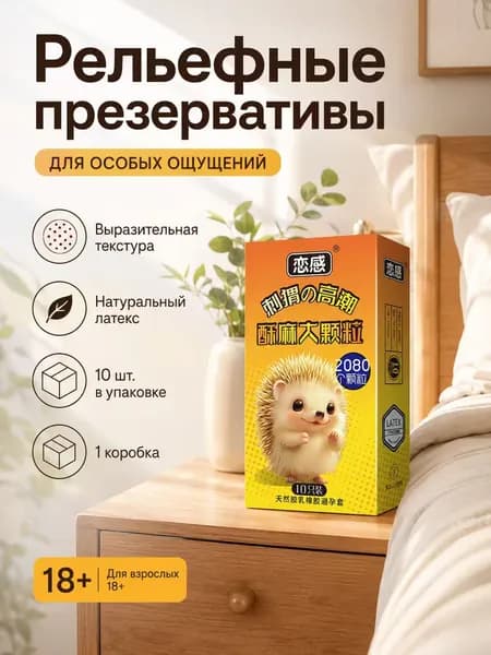 презервативы ультратонкие/ребристые с пупырышками/*10шт.