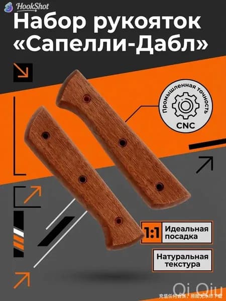 Эксклюзивная пара надежных накладок для DIYремонта ножа, предотвращающих травмы, из красной древесины