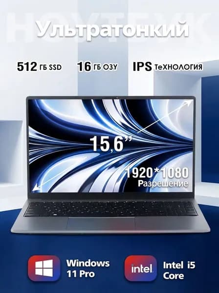 OLOIU Ноутбук 15.6", Intel Core i5-5200U, RAM 16 ГБ, SSD 512 ГБ, Intel UHD Graphics, Windows Pro, серый металлик, серебристый, Русская раскладка