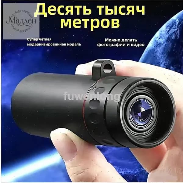 Телескоп высокого разрешения 500x25 с видом на природу и животных в съемки на мобильный телефон