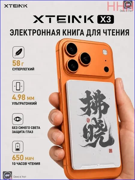 YPHF 4" Электронная книга, светло-серый