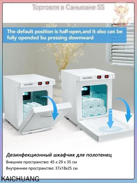 Нагреватель для полотенецYSS