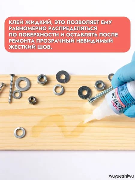 Клей строительный 20 мл, 1 шт.