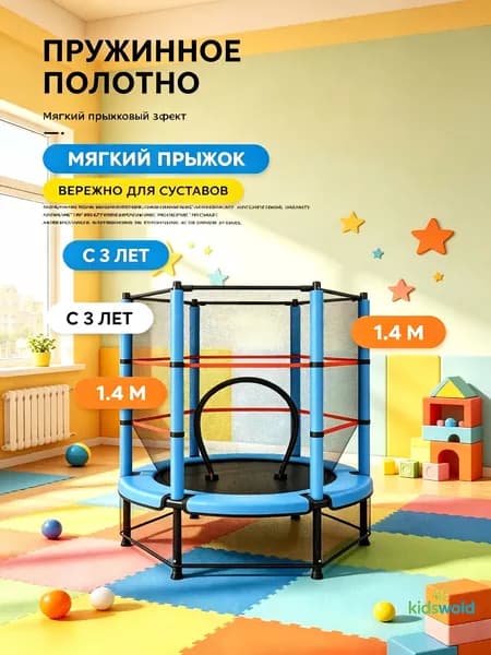 Батут каркасный 140 см