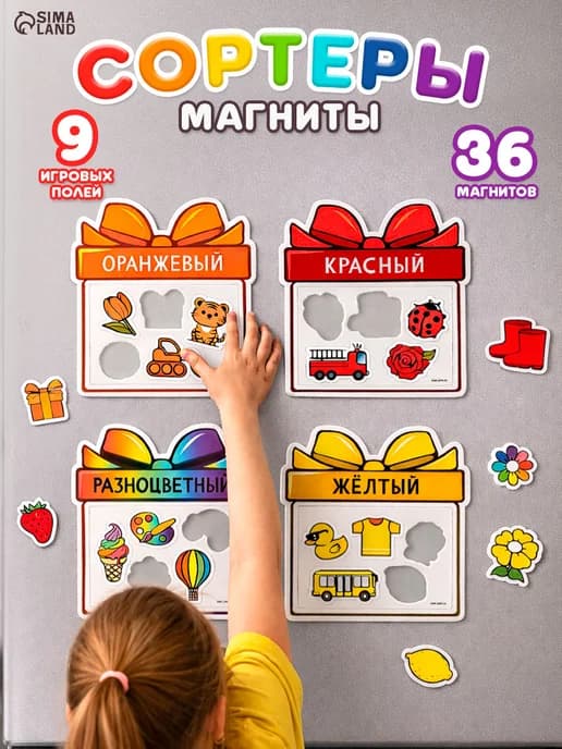 Сортер для малышей