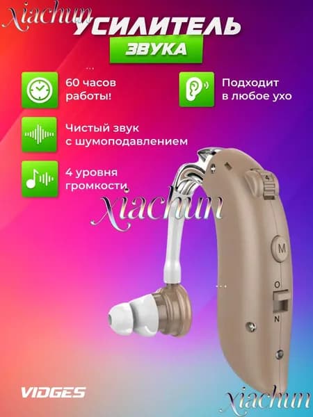 Усилитель звука G25 Premium бежевый