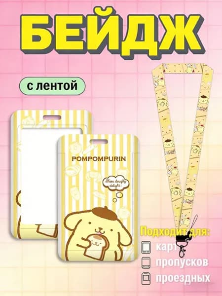 Бейдж-картхолдер слайдер в стиле Sanrio с Kuromi для школьницы размер 11х7 см 1 шт подарок